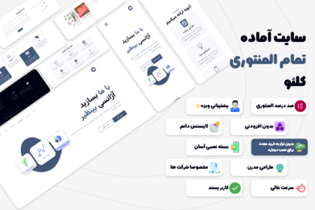 سایت آماده cleo